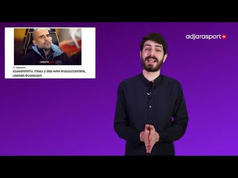 ლეკო'ს პრესინგი - სიტი VS უეფა