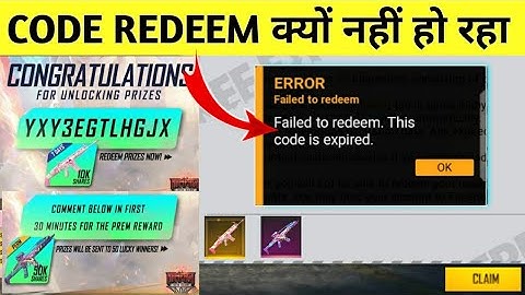 ERROR CODE IS EXPIRED PROBLEM RAMPAGE PARTY JOIN NOW REDEEM CODE ?