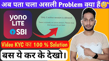 only one active season is allowed yono sbi problem | Yono sbi video kyc problem #ashifazad
