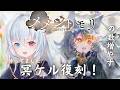 #84【#メメントモリ】冥ケルベロス復刻！☆を増やしましょう！W26 【神咲リリカ／個人vtuber】