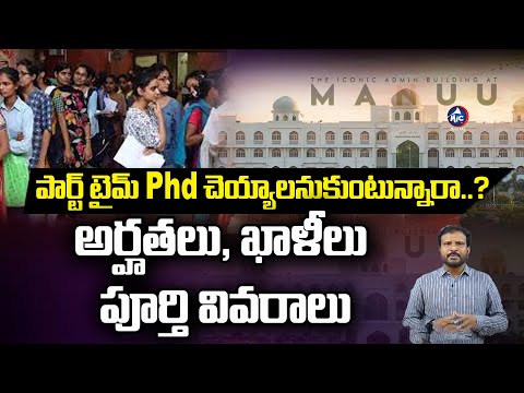 పార్ట్ టైమ్ Phd చెయ్యాలనుకుంటున్నారా..? | Part Time Ph. D At Maulana Azad University | Mic Tv Health