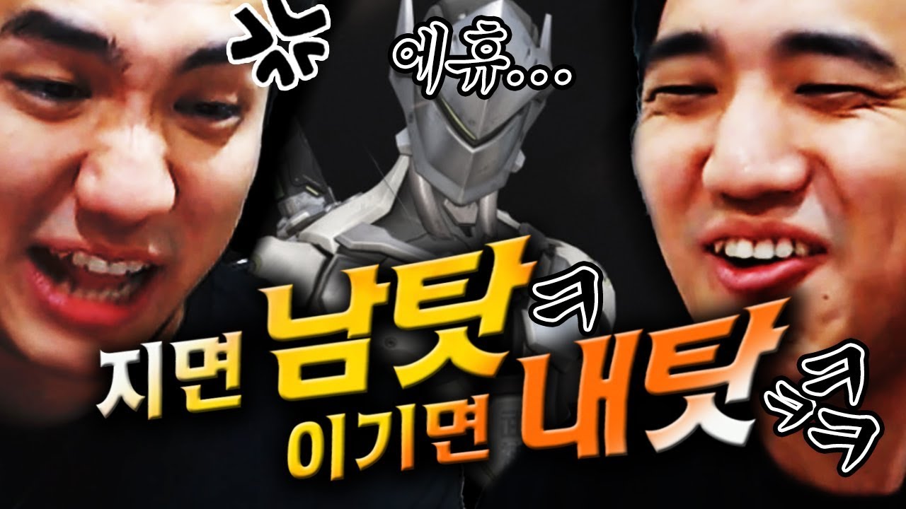 [오버워치] 양심이라곤 갖다 줘버린 킴해적단 남탓 5인큐 ㅋㅋ