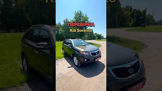 Перевірили Kia Sorento 2012 року у м. Рівне ☎️ (097) 771-98-00 #автопідбіррівне #колоритмоторс