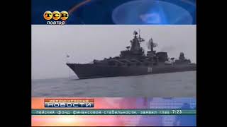 Международные новости (ТСВ [ПМР], 22.06.2012)