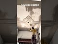 Pop plus minus design NEW POP DESIGN celing design house 🏠 design 😍TikTok #A #popart #tiktok #art