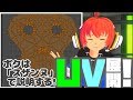 【Lecture:04 Blender】テクスチャを使う下準備!「UV展開」に挑もう!【Beginner】