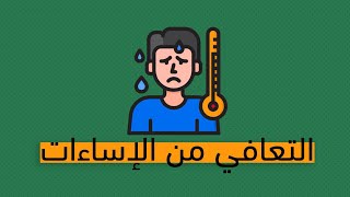 كتاب بداية الرحلة