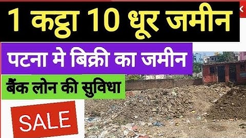 सुंदर नगर पटना मे बिक्री का प्लॉट | Plot for sale in Patna @abhishekbiharizone