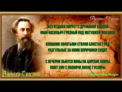 Князь Михаило Репнин  — Алексей Толстой —читает Павел Беседин