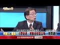 小野!柯一正!相繼挺邁!尚毅夫:一副文化人高高在上的樣子!【新聞面對面】