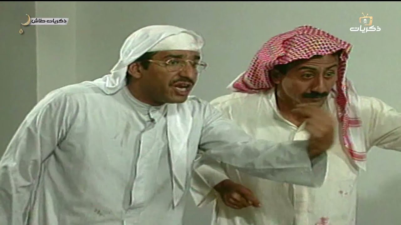 طاش ما طاش حلقة بعنوان: احذر تسلم