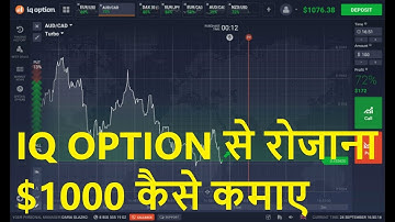 Iq option strategy 2019 - Best signal indicator 95% win in binary trade