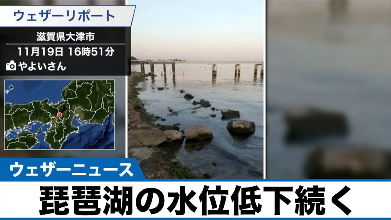 琵琶湖の水位低下続く 幻の坂本城跡 石垣が出現 Youtube