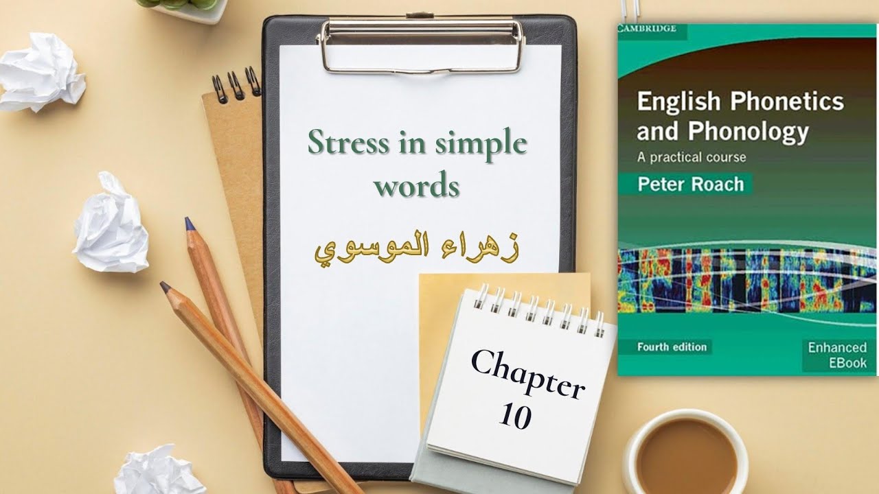 شرح فصل العاشر كتاب English phonetics and phonology