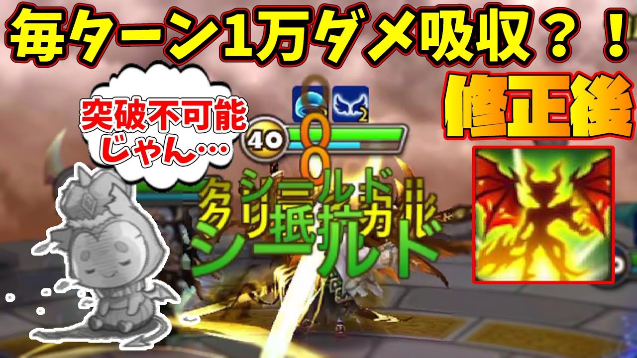 修正後 メフィスト がリナ並のシールドを手に入れてしまって完全要塞と化した模様ｗｗｗｗ サマナーズウォー Youtube