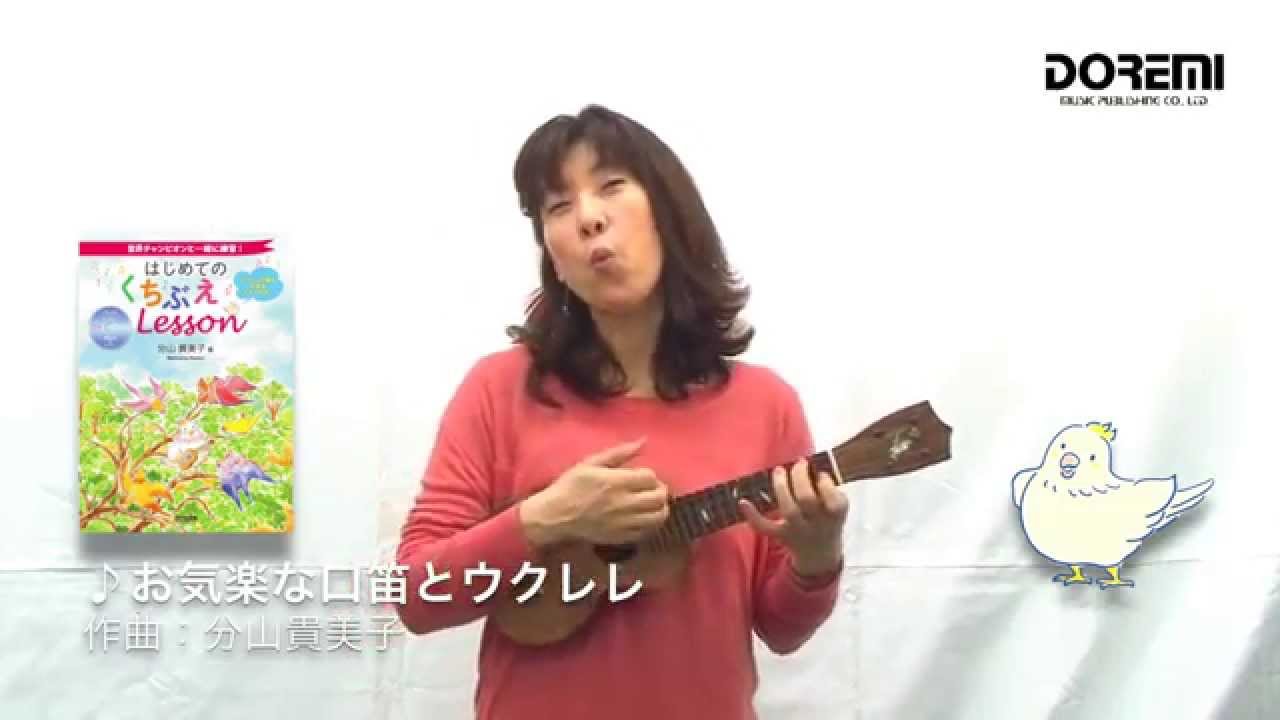 First Whistle Lesson - YouTube