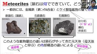 地球外の宝石―隕石の魅力― | 第23回 GIA Tokyo GemFest
