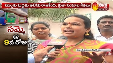 RTC Employees Vanta Varpu at Mahabubnagar Bus Depot || TSRTC Strike @ 9th Day || Sakshi TV