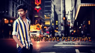 Yean Ennai Pirinthai (Cover Song) - Highly viewed video in YouTube...
