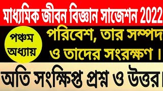 Madhyamik life science mcq saq short question suggestion 2020/class 10 5th chapter environment WBBS