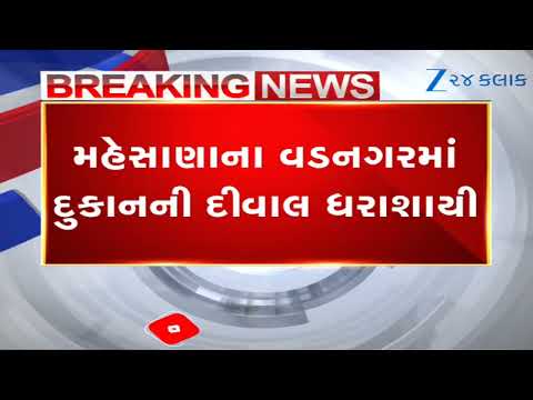 2 trapped in debris after wall of shop collapses in Mehsana's Vadnagar,rescued safely by authorities