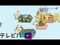 ジップ商事ではマイこたつブーム！？　アサリ･ハイ貝･カモ貝･ワスレ貝『こたつ』【朝だよ！貝社員】
