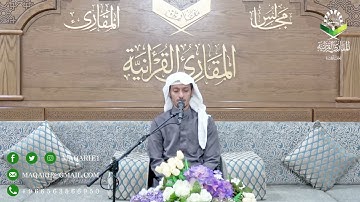تحبير المقارئ | ما تيسر من سورة الزمر (١) | القارئ : أسامة بن محمد أبو زيد