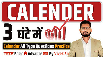 🔥कैलेंडर रीजनिंग ट्रिक्स हिंदी में | कैलेंडर रीजनिंग | रीजनिंग क्लासेस | एसएससी, रेलवे, पुलिस