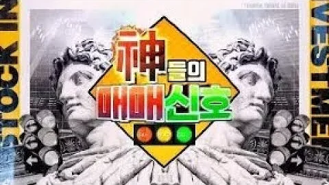 神들의 매매신호_284회_20240229