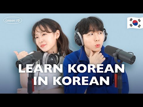 음… 글쎄요. | My First Korean Phrases