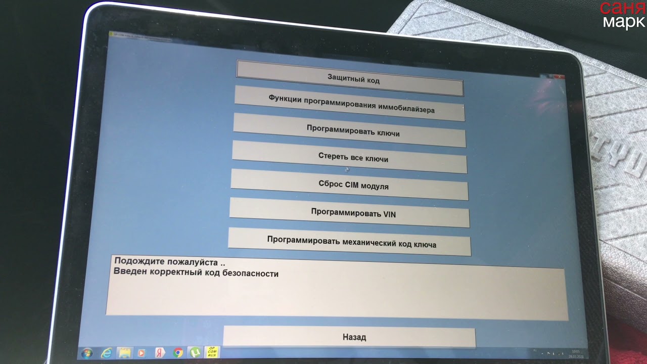 Opel Astra h как прописать, привязать, запрограммировать ключ в имобилайзер через программу Op-com
