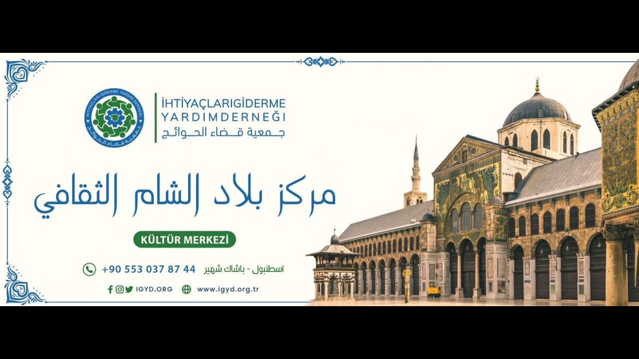 عزاء الشيخ حسن هيتو