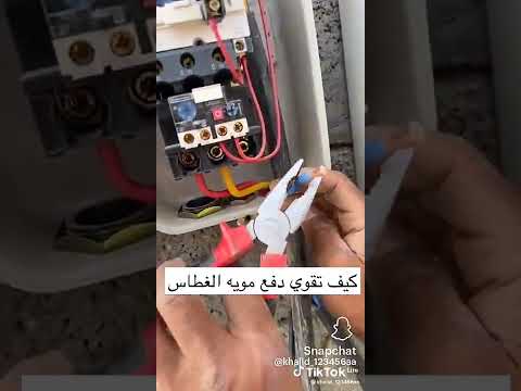 تقوي دفع مويه الغطاس