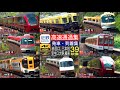 4K / 近鉄大阪線 (赤目口, 三本松, 室生口大野, 榛原) 特急 (ひのとり、しまかぜ、アーバンライナーPlus、伊勢志摩ライナー, ビスタカー), 急行 三重県の山・曲線区間を高速通過集！