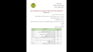 دورة البدائل الرقمية - محاضرة اليوم الرابع