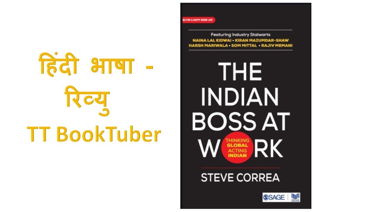 The Indian Boss at work - Great book for corporate leaders. Hindi review. content media