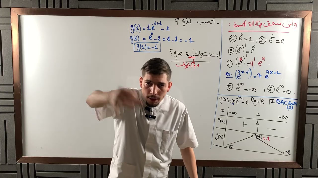 مراجعة شاملة في الدالة الاسية و حل تمرين باك 2024