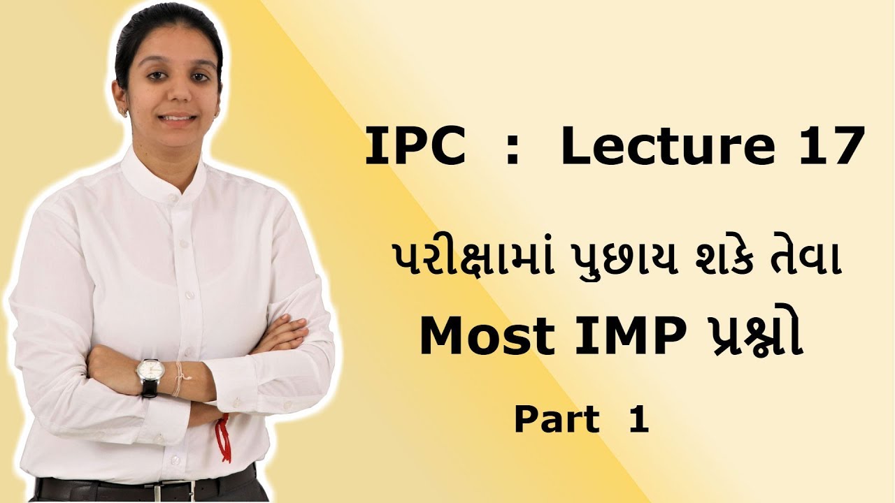 IPC - પરીક્ષામાં પુછાય શકે તેવા Most IMP પ્રશ્નો - Part 1
