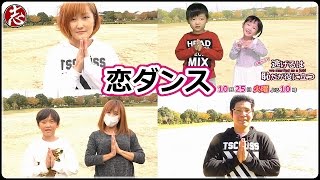 【恋ダンス】歌ってみた.踊ってみた『逃げるは恥だが役に立つ』フル~質問募集2016秋【ココロマンちゃんねる】Me Singing Me Dancing 【恋ダンス】歌ってみた.踊ってみた『逃げるは恥だが役に立つ』フル~質問募集2016秋【ココロマンちゃんねる】Me Singing Me Dancing
