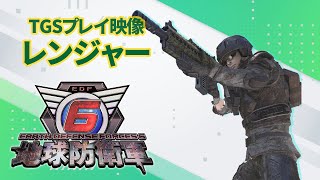 PS5『地球防衛軍6』レンジャーでTGS2021デモ版をプレイ。新要素“サポートギア”を駆使する立ち回りが楽しい！/Earth Defense Force 6 Gameplay