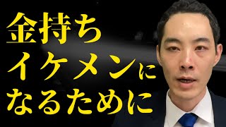 お金に対する理想の価値観