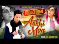 Best of adil manzoor shah  aakhi maa  full album  kashmirvalleyindia