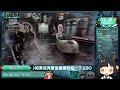 2026/03/20 The Outlast Trials 凹凹嗷嗚嗚... @出事啦大哥@aaron3807@蝦蝦