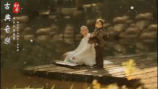 Best Immortal Chinese Classical Songs - You Will Regret If You Don't Hear These Songs