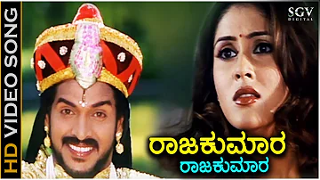 Rajkumar Rajkumar - HD Video Song | Upendra | Keerthi Reddy | Hariharan | Hamsalekha