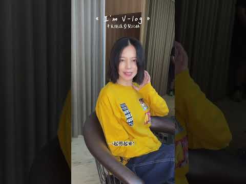 I’m Vlog #12 剪掉了30公分的長髮【辛亥隧道】剪髮記錄💇🏻‍♀️