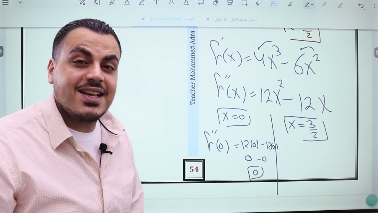 (019) القيم القصوى المحلية || إيجاد القيم العظمى والصغرى 3 || رياضيات أدبي 2006 || أ.محمد عدرة