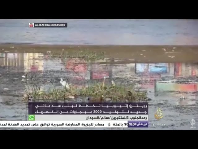 نافذة تفاعلية - صور لانخفاض منسوب النيل بالقاهرة واثيوبيا تخطط لبناء سد جديد