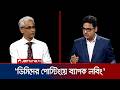 'প্রশাসনে পছন্দের মানুষকে বসান কিন্তু যোগ্য মানুষ নিশ্চিত করতে হবে' | Mezbah-ul- Azam | Jamuna TV