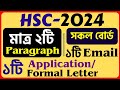 Hsc 2024 english 2nd paper a suggestion100 common  hsc english 2nd paper suggestions  